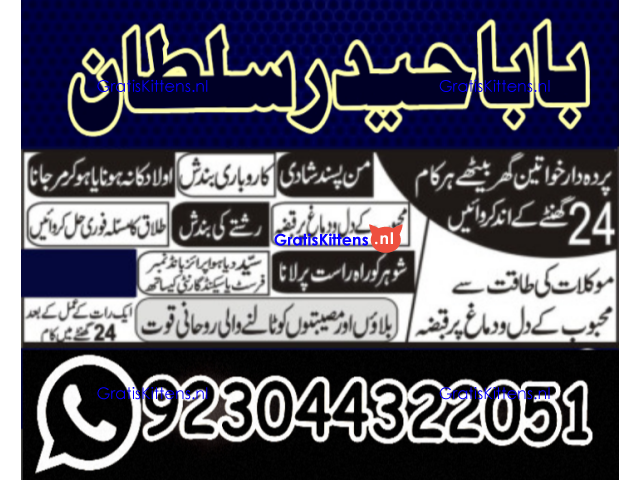 Best authentic Kala jadu uk amil Baba Lahore