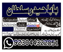 Best authentic Kala jadu uk amil Baba Lahore