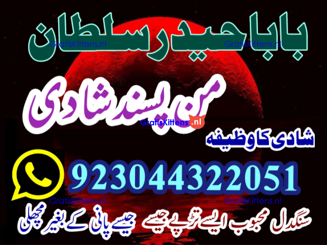 Best authentic Kala jadu uk amil Baba Lahore