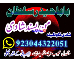 Best authentic Kala jadu uk amil Baba Lahore