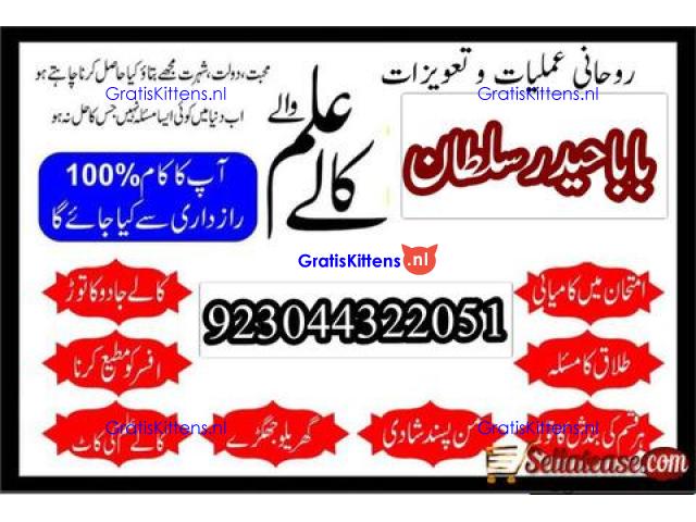 Best authentic Kala jadu uk amil Baba Lahore