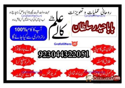 Best authentic Kala jadu uk amil Baba Lahore