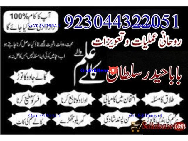 Best authentic Kala jadu uk amil Baba Lahore