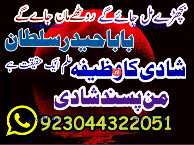 Best authentic Kala jadu uk amil Baba Lahore