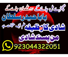 Best authentic Kala jadu uk amil Baba Lahore