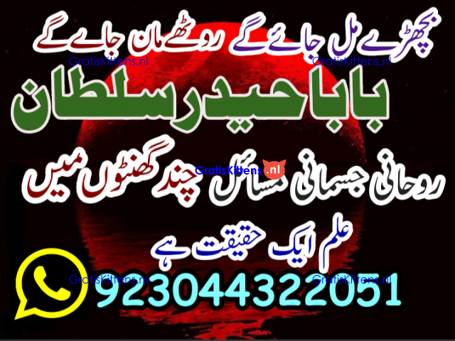 Best authentic Kala jadu uk amil Baba Lahore