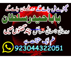 Best authentic Kala jadu uk amil Baba Lahore