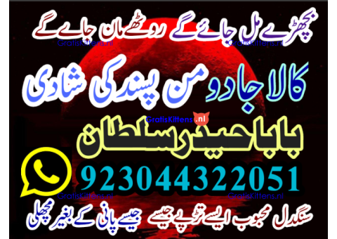 Best authentic Kala jadu uk amil Baba Lahore