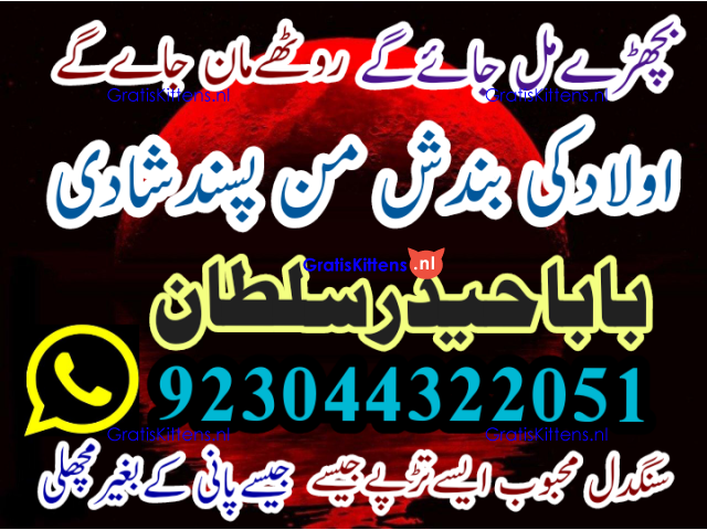 Best authentic Kala jadu uk amil Baba Lahore