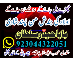 Best authentic Kala jadu uk amil Baba Lahore