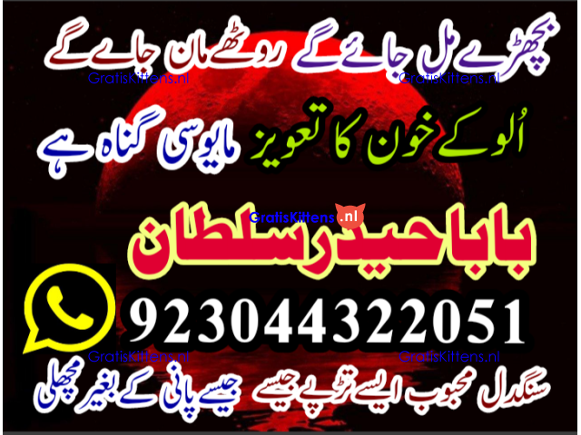 Best authentic Kala jadu uk amil Baba Lahore