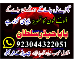 Best authentic Kala jadu uk amil Baba Lahore