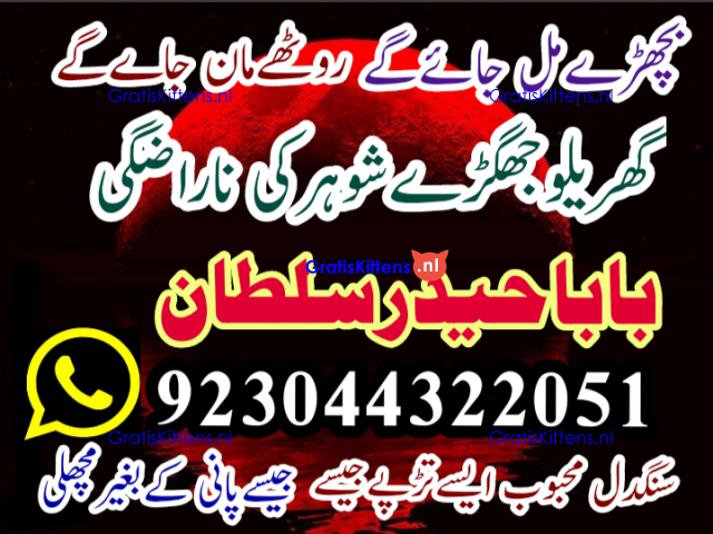 Best authentic Kala jadu uk amil Baba Lahore