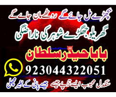 Best authentic Kala jadu uk amil Baba Lahore