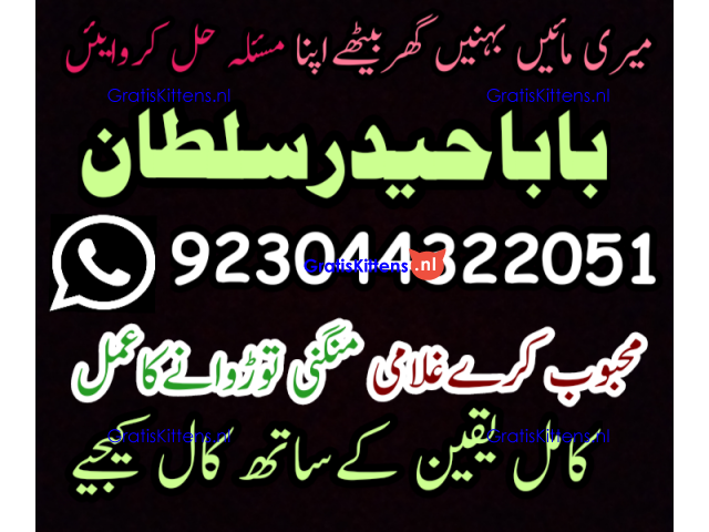 Best authentic Kala jadu uk amil Baba Lahore