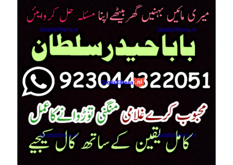 Best authentic Kala jadu uk amil Baba Lahore