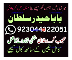 Best authentic Kala jadu uk amil Baba Lahore