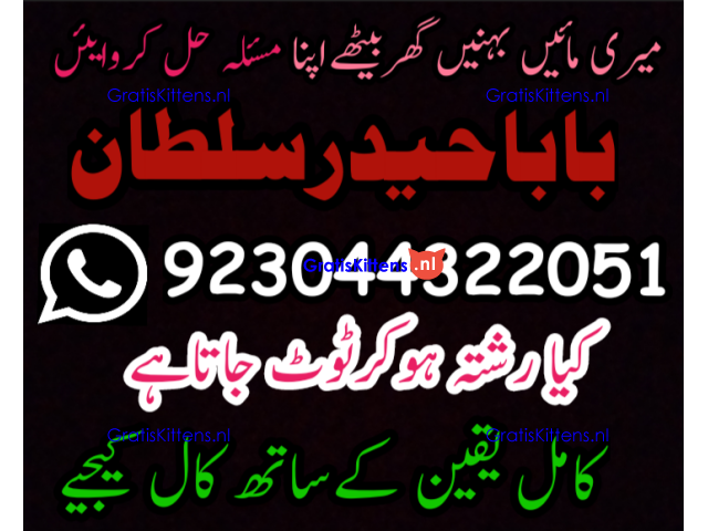 Best authentic Kala jadu uk amil Baba Lahore