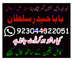 Best authentic Kala jadu uk amil Baba Lahore