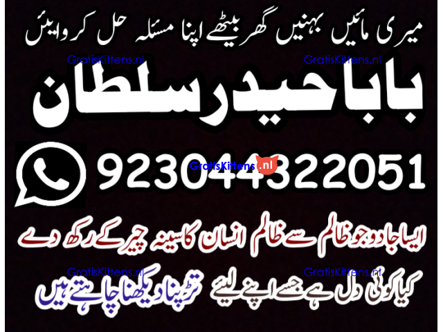 Best authentic Kala jadu uk amil Baba Lahore