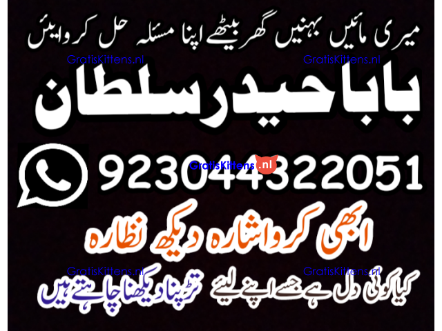 Best authentic Kala jadu uk amil Baba Lahore