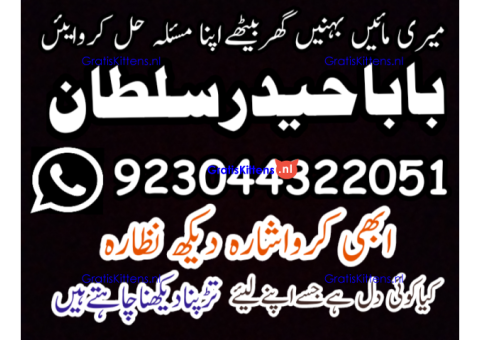 Best authentic Kala jadu uk amil Baba Lahore