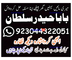 Best authentic Kala jadu uk amil Baba Lahore