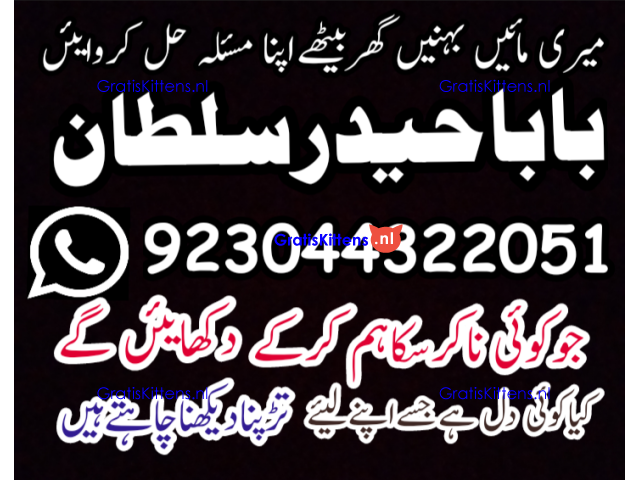 Best authentic Kala jadu uk amil Baba Lahore