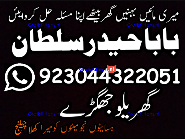 Best authentic Kala jadu uk amil Baba Lahore