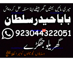 Best authentic Kala jadu uk amil Baba Lahore