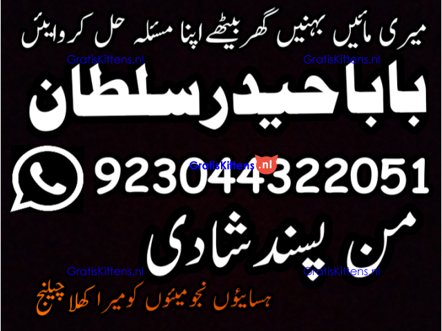 Best authentic Kala jadu uk amil Baba Lahore