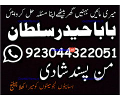 Best authentic Kala jadu uk amil Baba Lahore