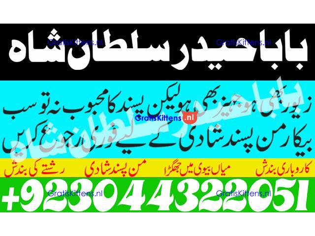 Best authentic Kala jadu uk amil Baba Lahore