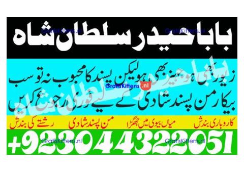 Best authentic Kala jadu uk amil Baba Lahore