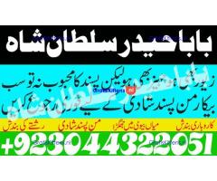 Best authentic Kala jadu uk amil Baba Lahore