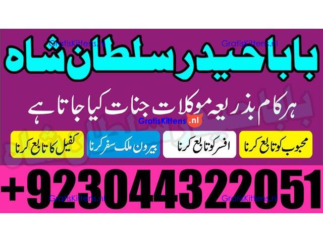 Best authentic Kala jadu uk amil Baba Lahore