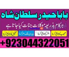 Best authentic Kala jadu uk amil Baba Lahore