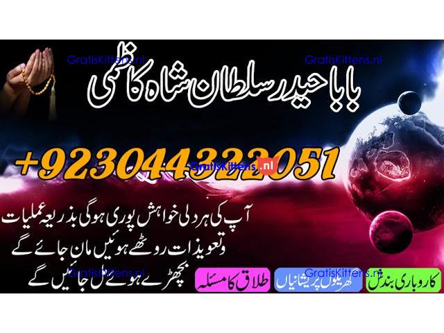 Best authentic Kala jadu uk amil Baba Lahore