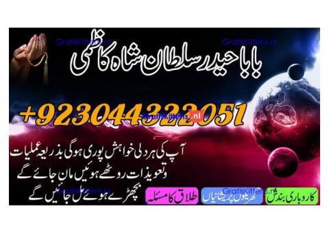 Best authentic Kala jadu uk amil Baba Lahore