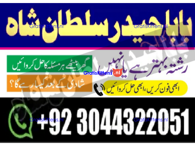 Best authentic Kala jadu uk amil Baba Lahore