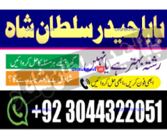 Best authentic Kala jadu uk amil Baba Lahore