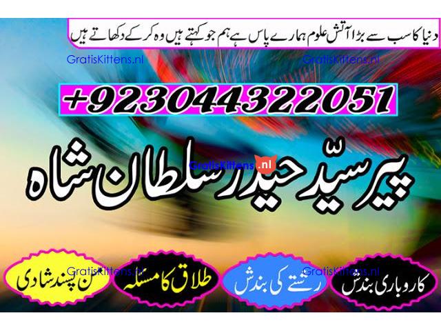 Best authentic Kala jadu uk amil Baba Lahore