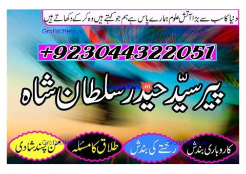 Best authentic Kala jadu uk amil Baba Lahore