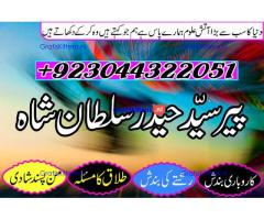 Best authentic Kala jadu uk amil Baba Lahore