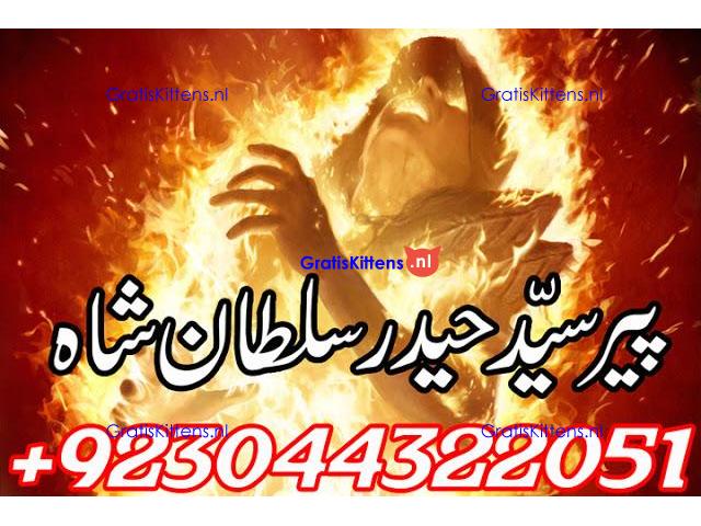 Best authentic Kala jadu uk amil Baba Lahore