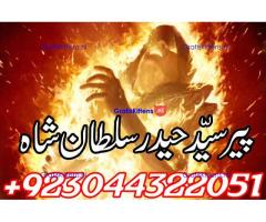 Best authentic Kala jadu uk amil Baba Lahore