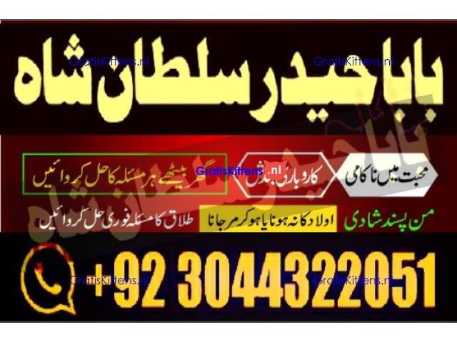 Best authentic Kala jadu uk amil Baba Lahore