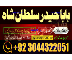 Best authentic Kala jadu uk amil Baba Lahore