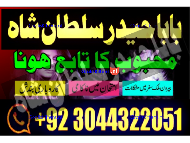 Best authentic Kala jadu uk amil Baba Lahore