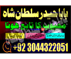 Best authentic Kala jadu uk amil Baba Lahore